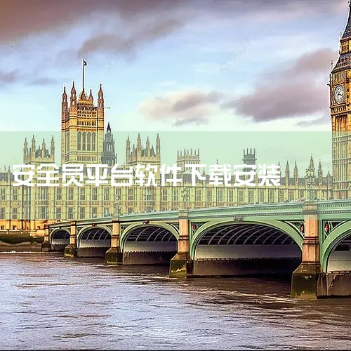 企业回作为合力亿捷（北京）信息技术有限公司的工作人员，我可以为您提供一些建议，帮助您在网站上安装在线客服系统。首先，您需要选择一款适合您网站的在线客服系统。您可以搜索互联网，比较不同系统的功能、价格、|