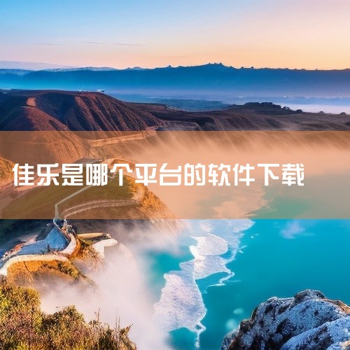佳乐熊若泥并非熊国铭的儿子，网络上并无可靠信息表明两人存在父子关系。  根据目前公开可查的信息，佳乐熊若泥是网络平台上的一位内容创作者，主要活跃于短视频和直播领域，以幽默风格和创意内容受到部分网友关注,